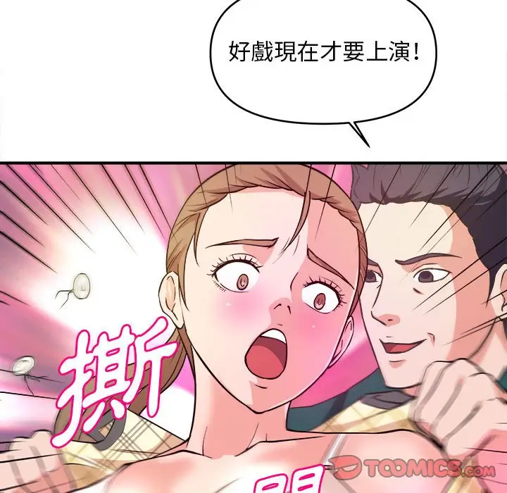 漫画《女大生录影中》第12章第37张图