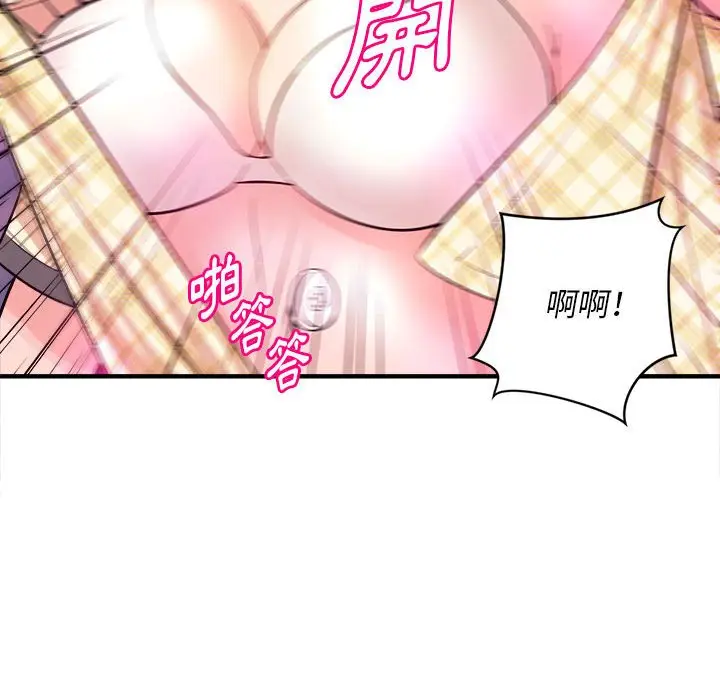 漫画《女大生录影中》第12章第38张图