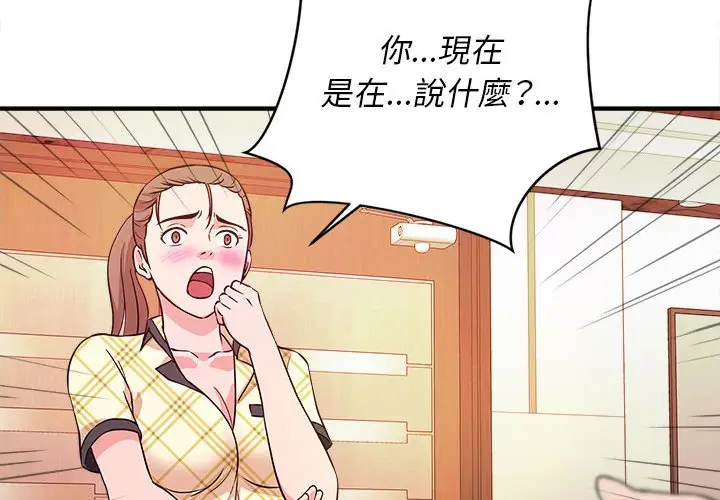 漫画《女大生录影中》第12章第4张图