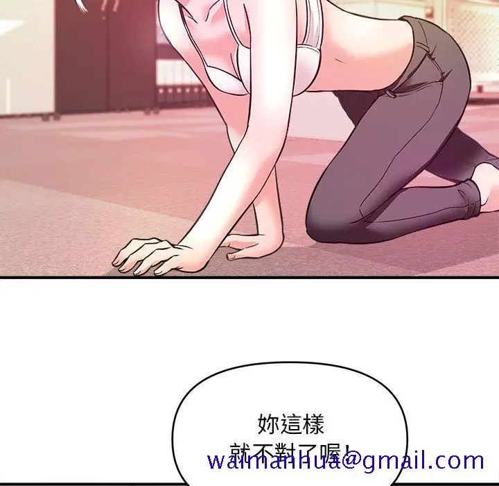 漫画《女大生录影中》第12章第41张图
