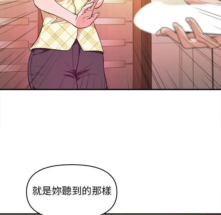 漫画《女大生录影中》第12章第5张图