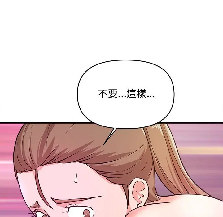 漫画《女大生录影中》第12章第50张图