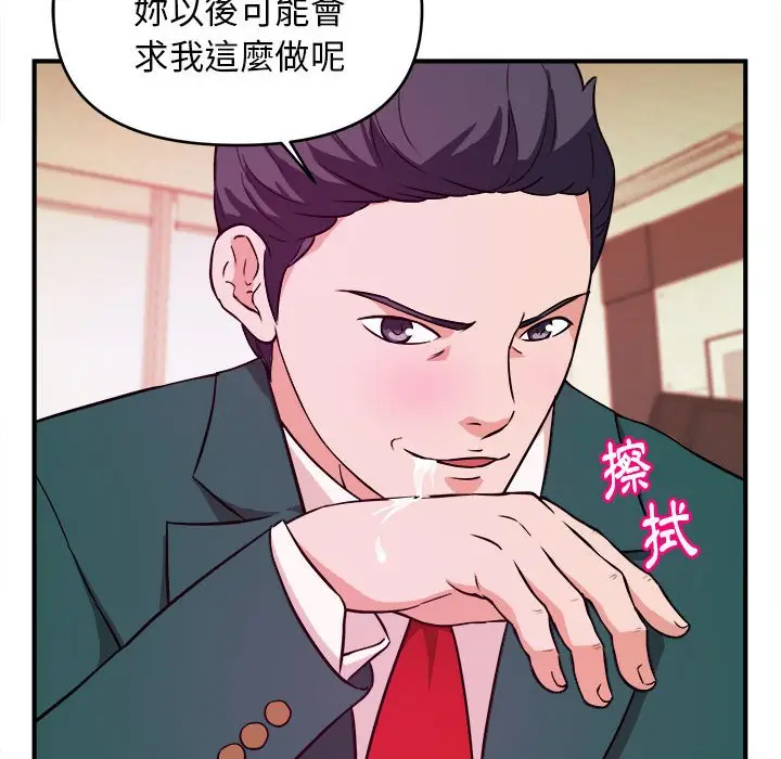 漫画《女大生录影中》第12章第52张图