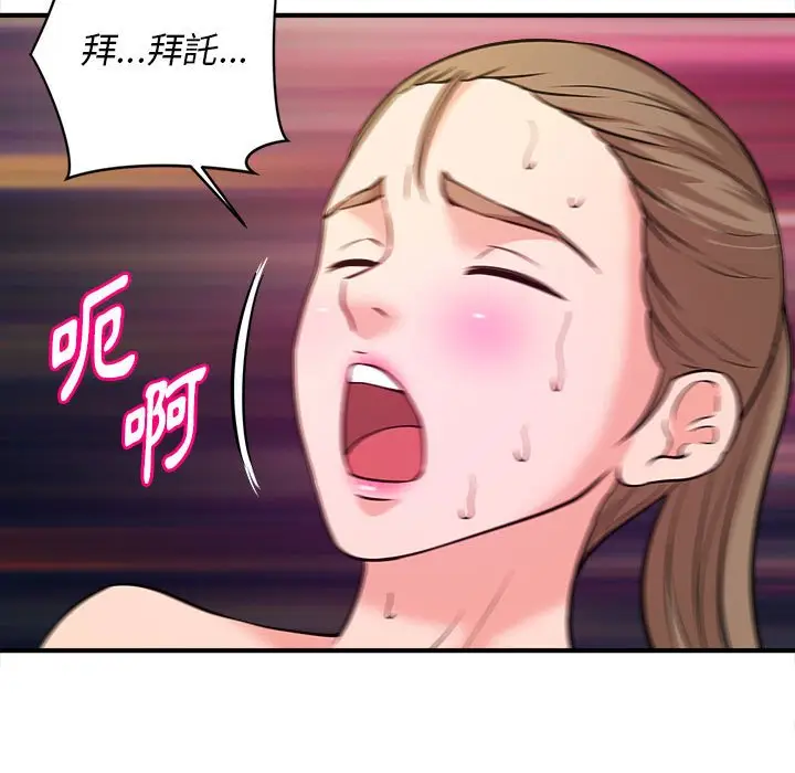 漫画《女大生录影中》第12章第59张图