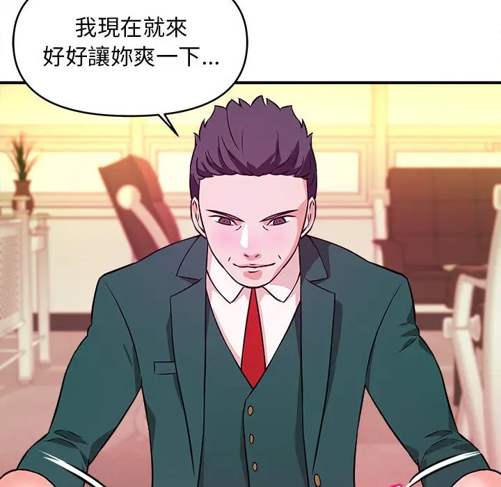 漫画《女大生录影中》第12章第69张图