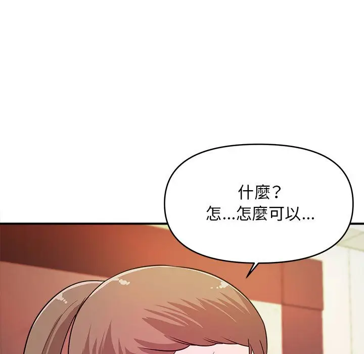 漫画《女大生录影中》第12章第7张图