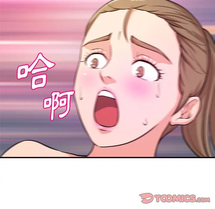 漫画《女大生录影中》第12章第73张图