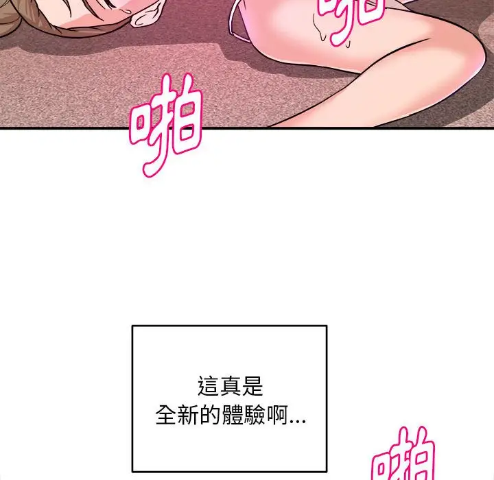 漫画《女大生录影中》第12章第79张图