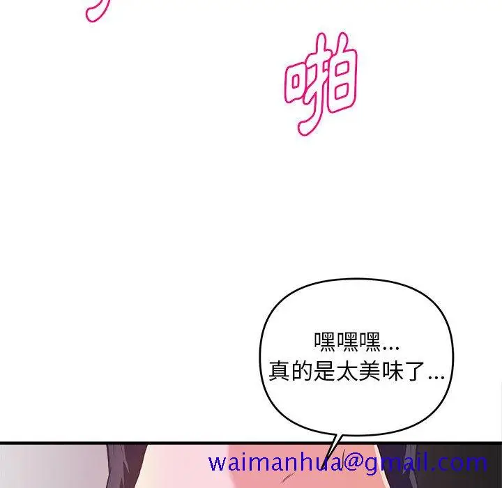 漫画《女大生录影中》第12章第81张图