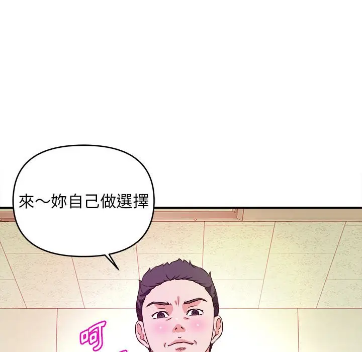 漫画《女大生录影中》第12章第9张图