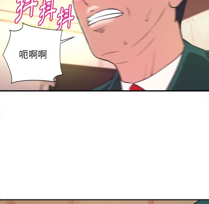 漫画《女大生录影中》第12章第98张图