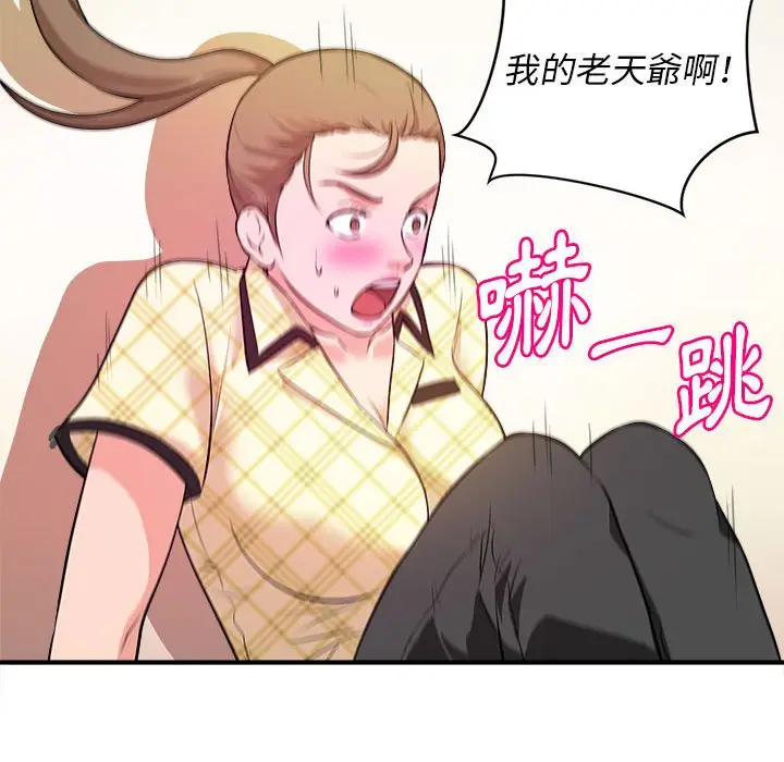 漫画《女大生录影中》第10章第103张图