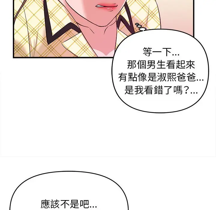 漫画《女大生录影中》第10章第105张图