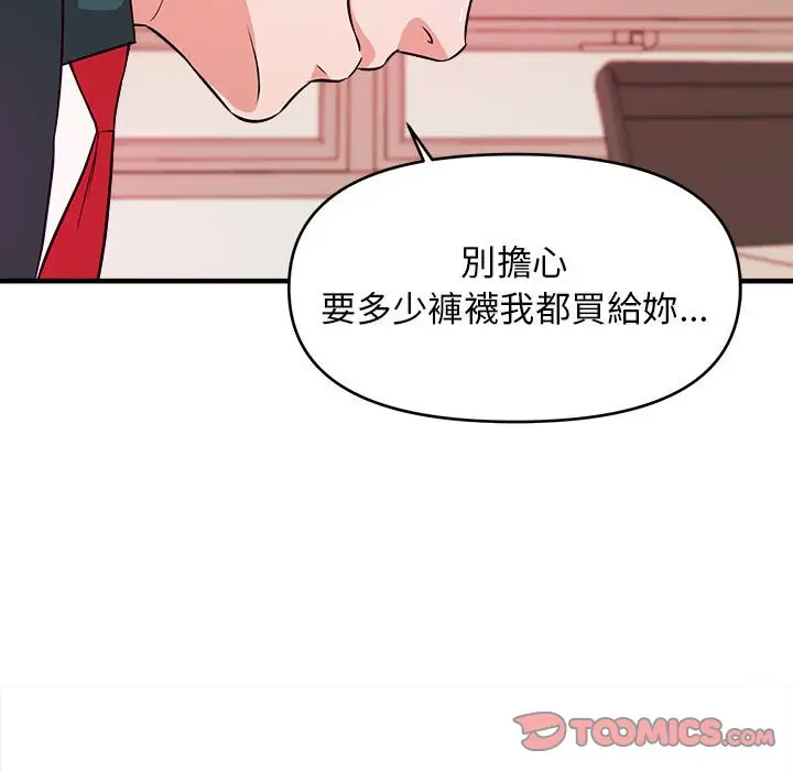 漫画《女大生录影中》第10章第110张图