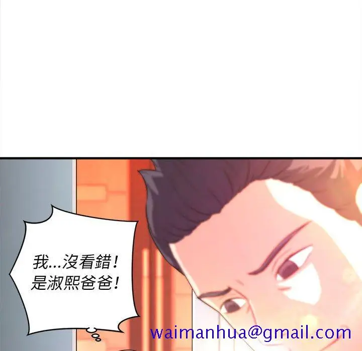 漫画《女大生录影中》第10章第111张图