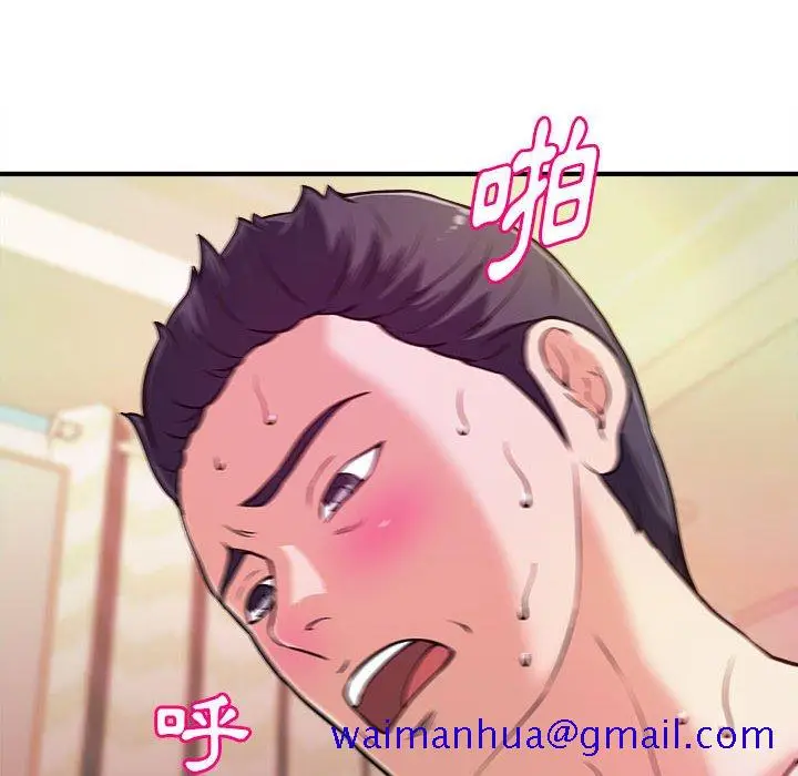 漫画《女大生录影中》第10章第21张图