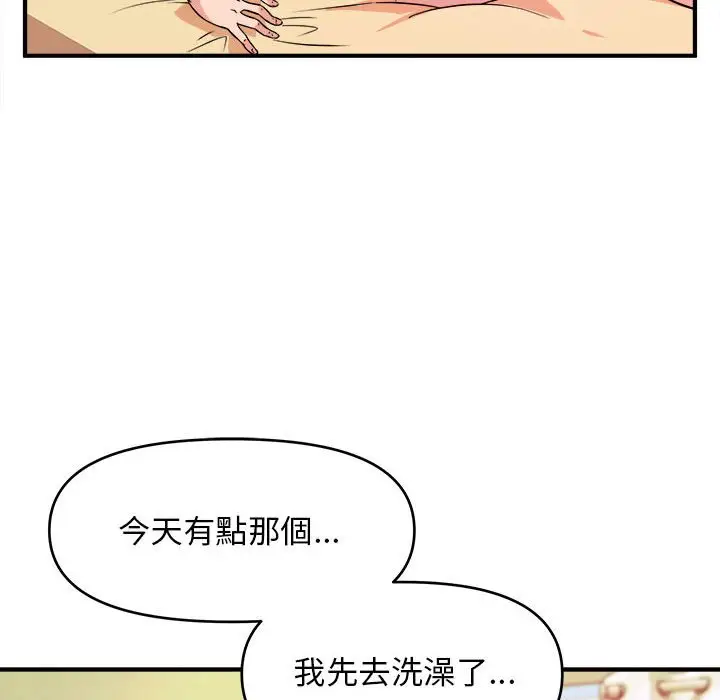 漫画《女大生录影中》第10章第29张图