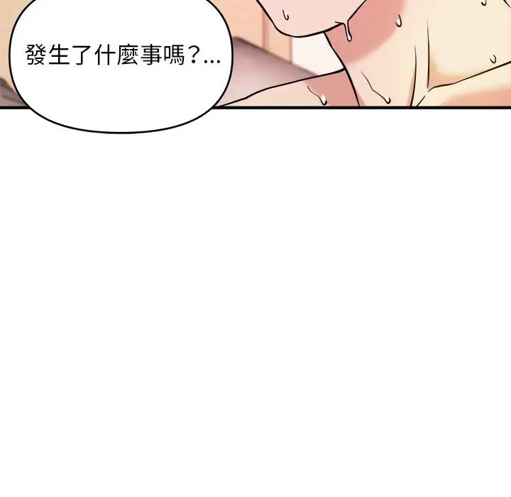漫画《女大生录影中》第10章第34张图