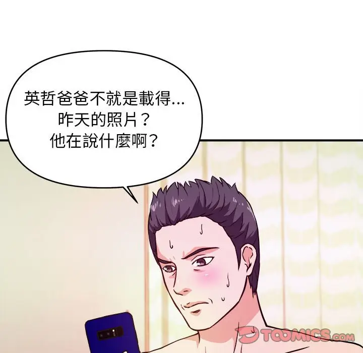漫画《女大生录影中》第10章第38张图