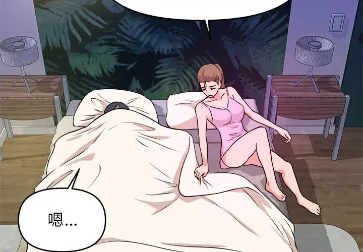 漫画《女大生录影中》第10章第4张图
