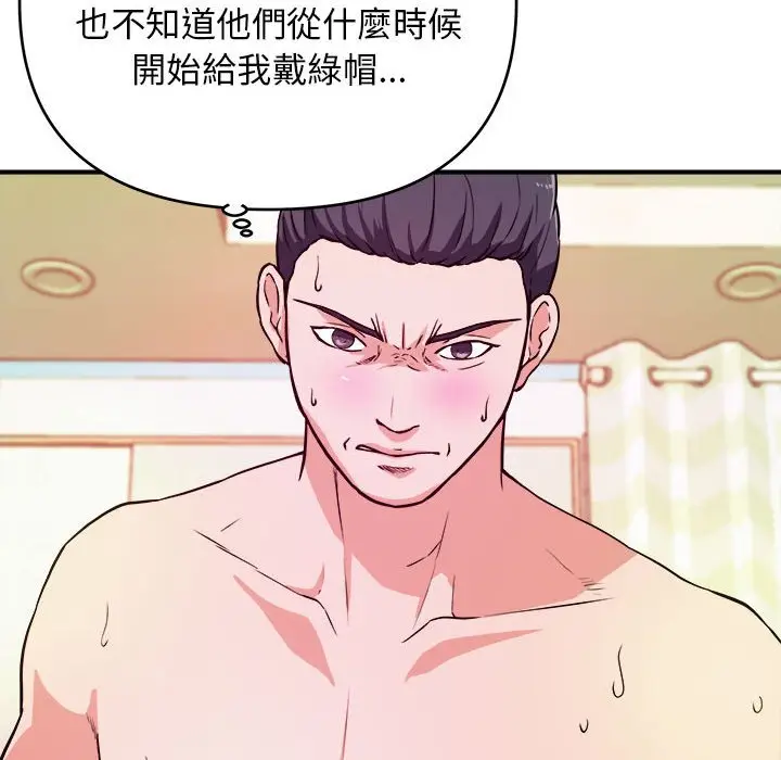 漫画《女大生录影中》第10章第43张图