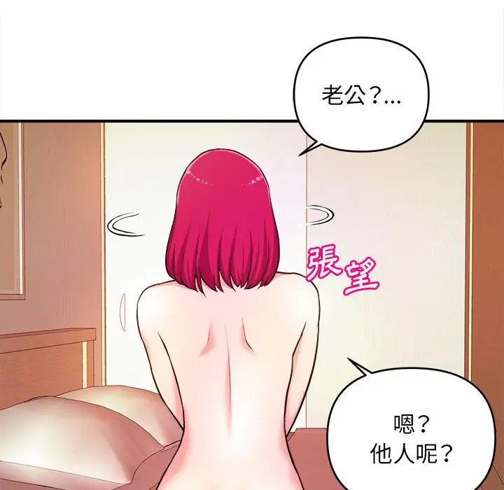 漫画《女大生录影中》第10章第47张图