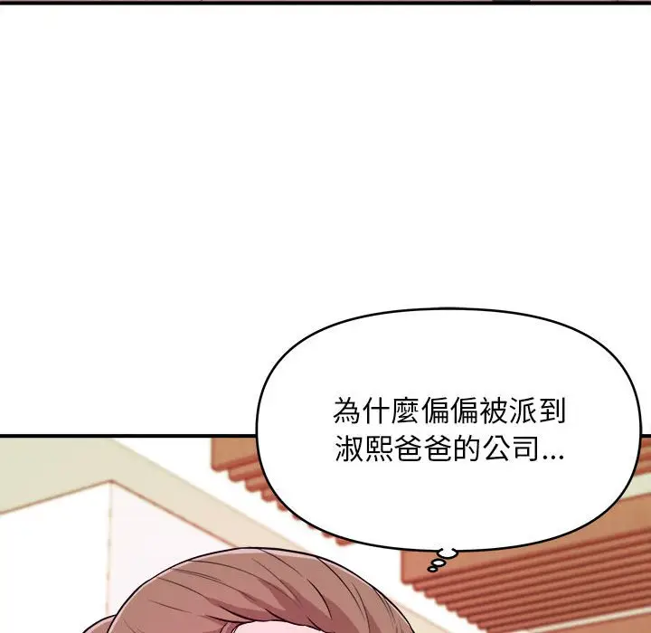 漫画《女大生录影中》第10章第53张图