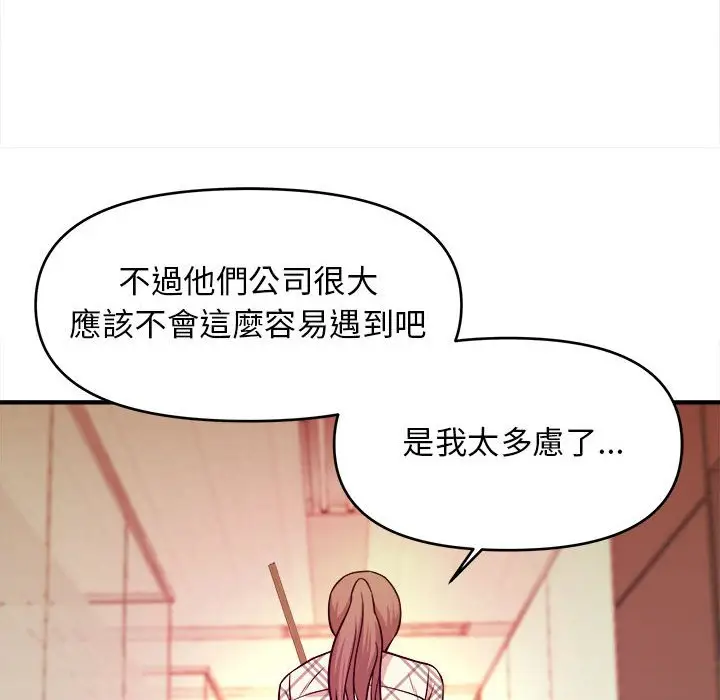 漫画《女大生录影中》第10章第55张图