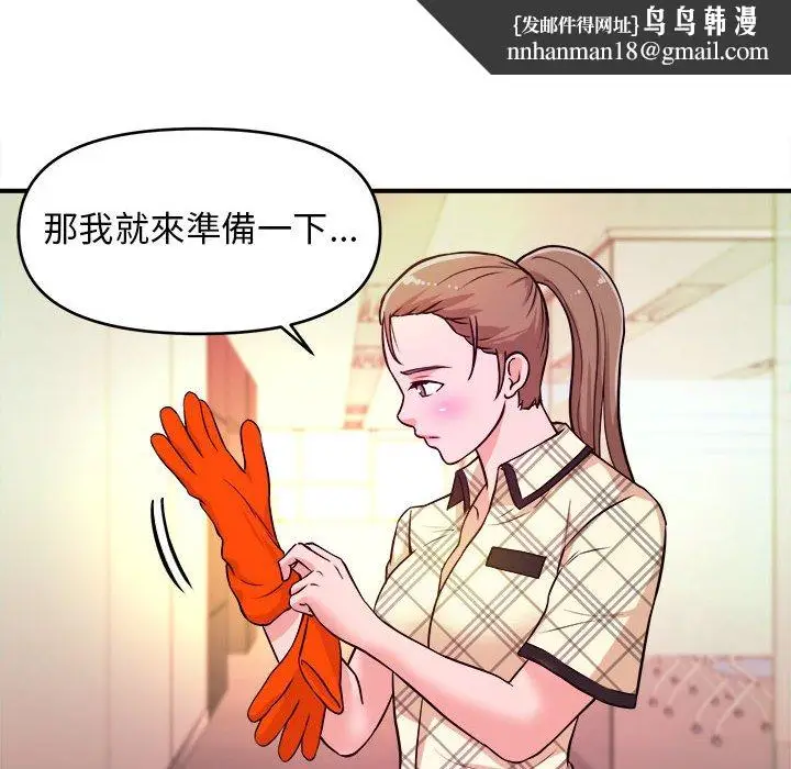 漫画《女大生录影中》第10章第57张图