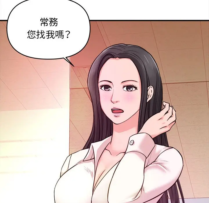 漫画《女大生录影中》第10章第59张图