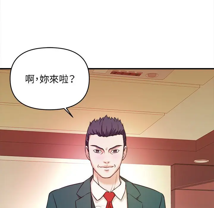 漫画《女大生录影中》第10章第62张图