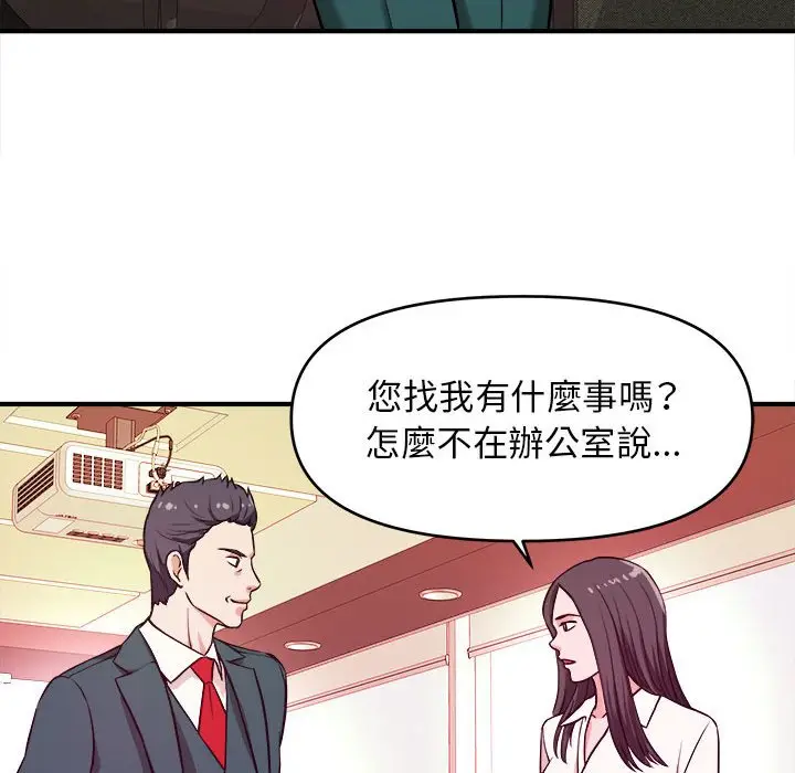 漫画《女大生录影中》第10章第64张图