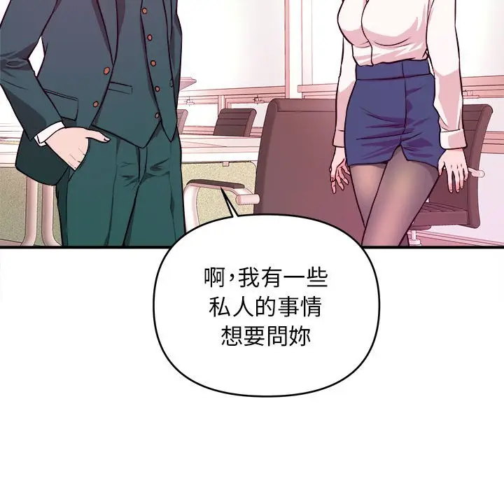 漫画《女大生录影中》第10章第65张图