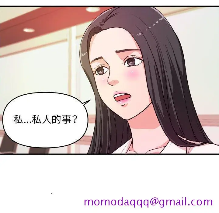 漫画《女大生录影中》第10章第66张图