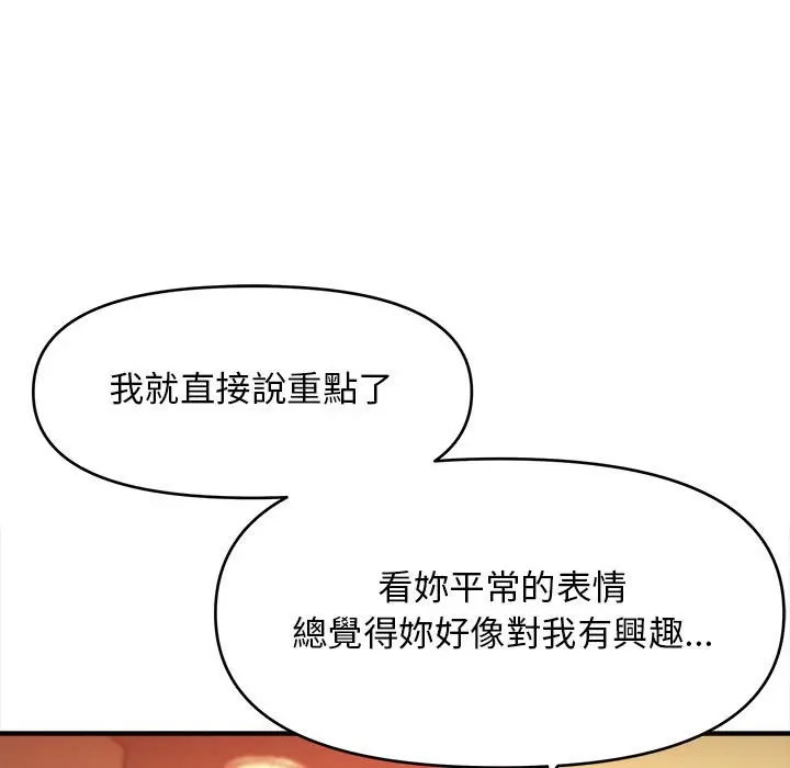 漫画《女大生录影中》第10章第67张图
