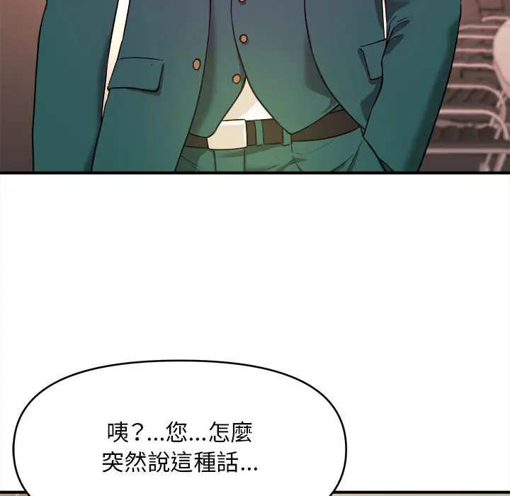 漫画《女大生录影中》第10章第69张图