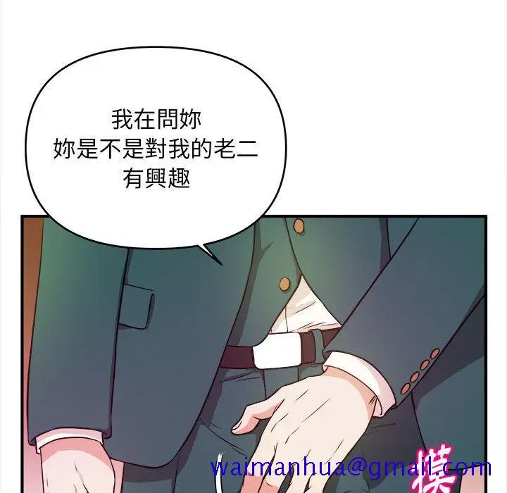 漫画《女大生录影中》第10章第71张图