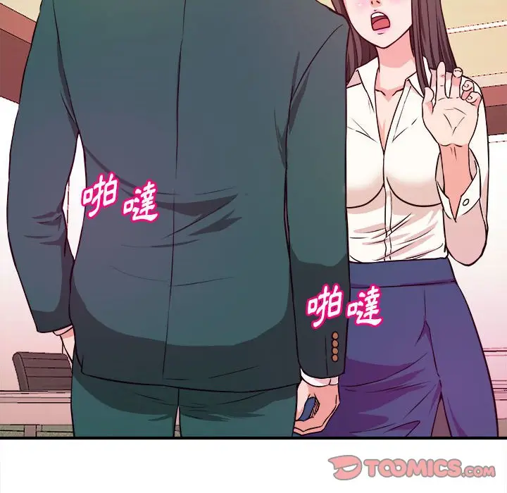 漫画《女大生录影中》第10章第74张图