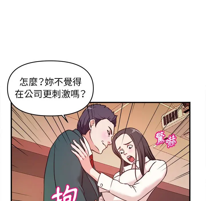漫画《女大生录影中》第10章第75张图