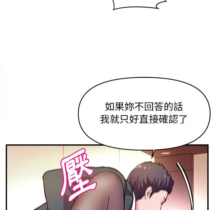 漫画《女大生录影中》第10章第78张图