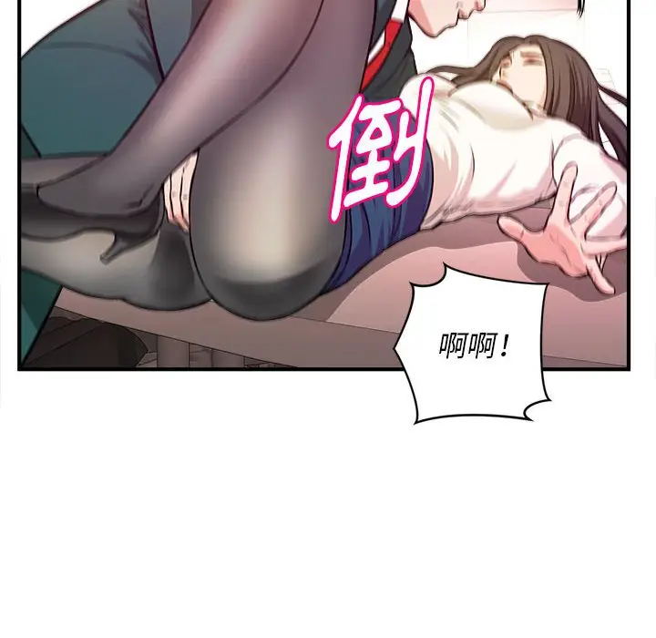 漫画《女大生录影中》第10章第79张图