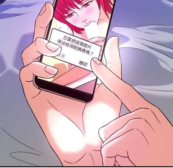 漫画《女大生录影中》第10章第8张图