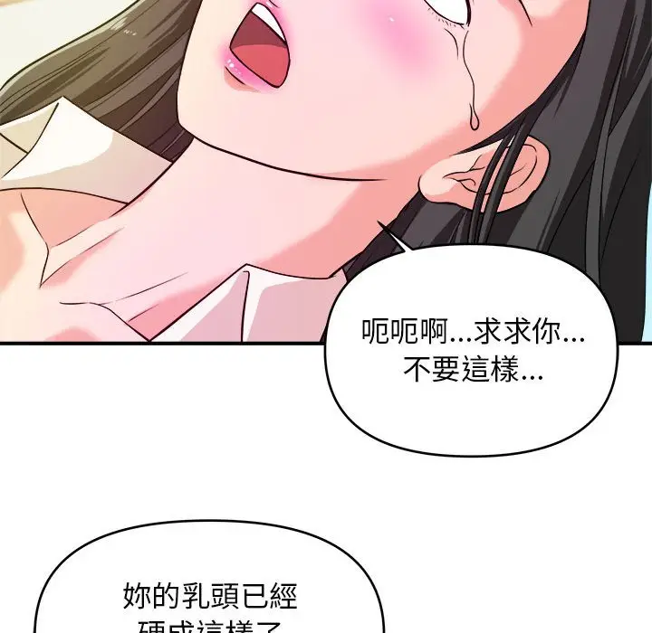 漫画《女大生录影中》第10章第84张图
