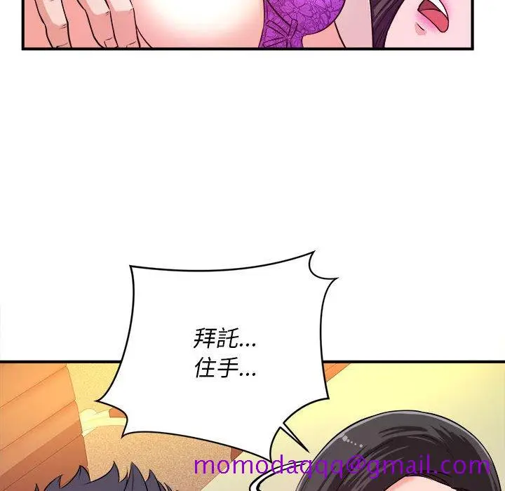 漫画《女大生录影中》第10章第86张图