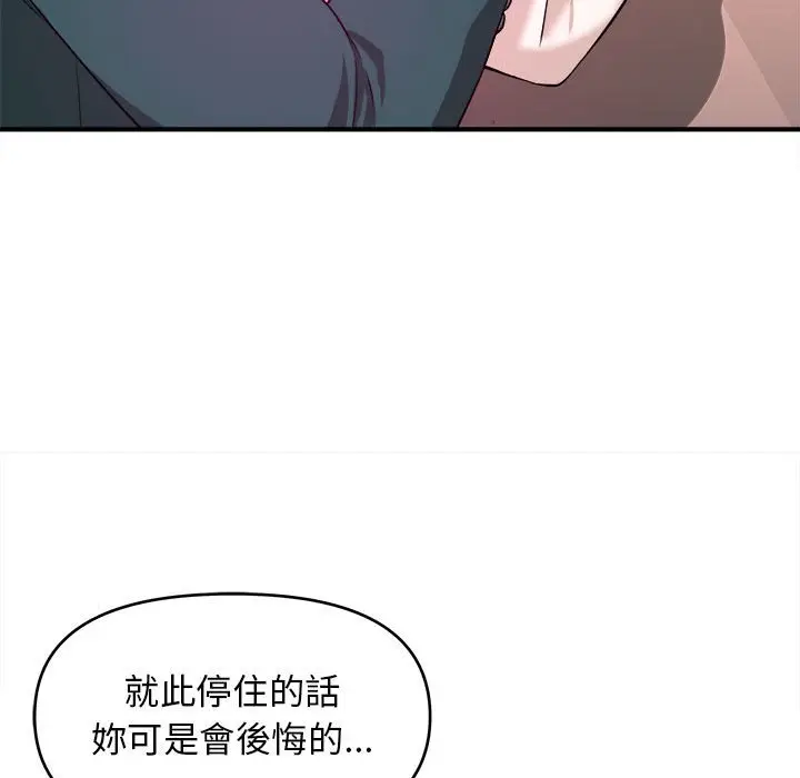 漫画《女大生录影中》第10章第88张图