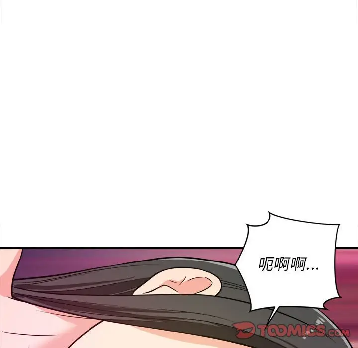 漫画《女大生录影中》第10章第92张图