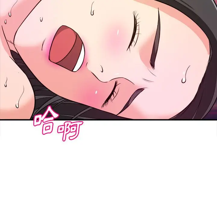 漫画《女大生录影中》第10章第93张图