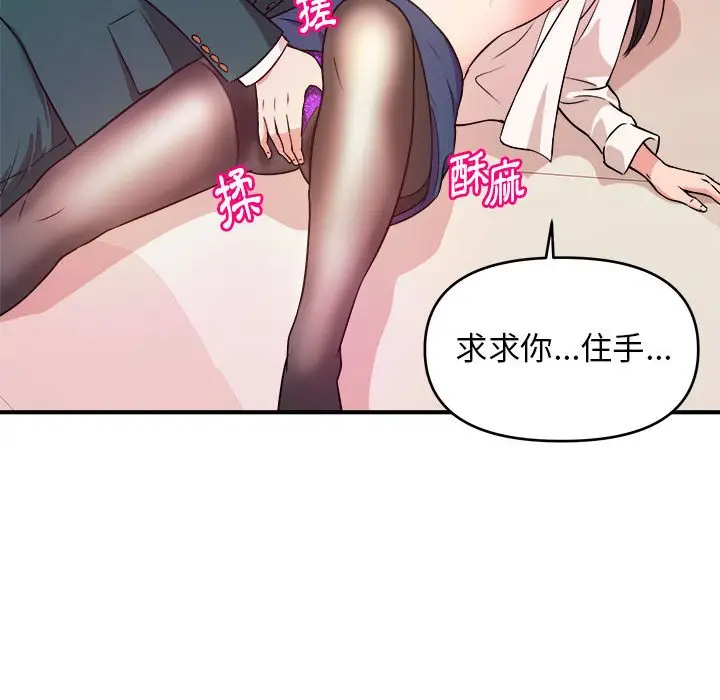漫画《女大生录影中》第10章第95张图