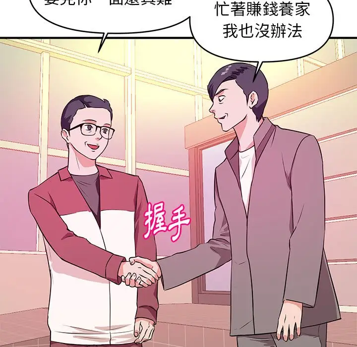 漫画《女大生录影中》第19章第100张图