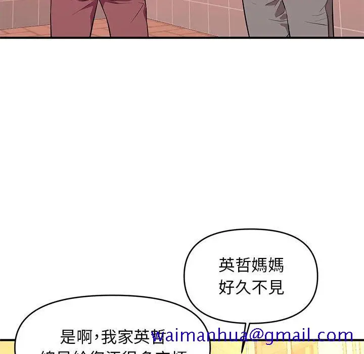 漫画《女大生录影中》第19章第101张图